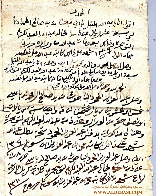 Aldebasi family image