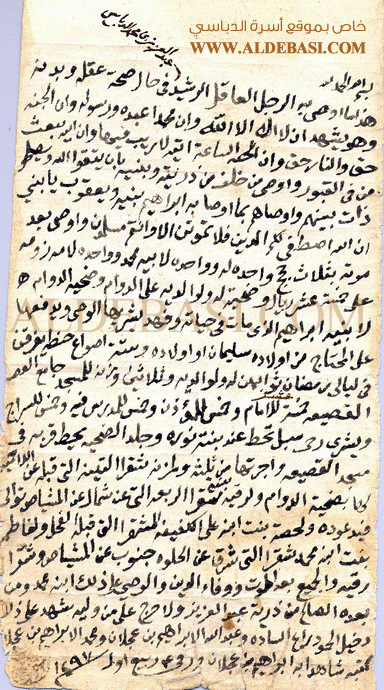 Aldebasi family image