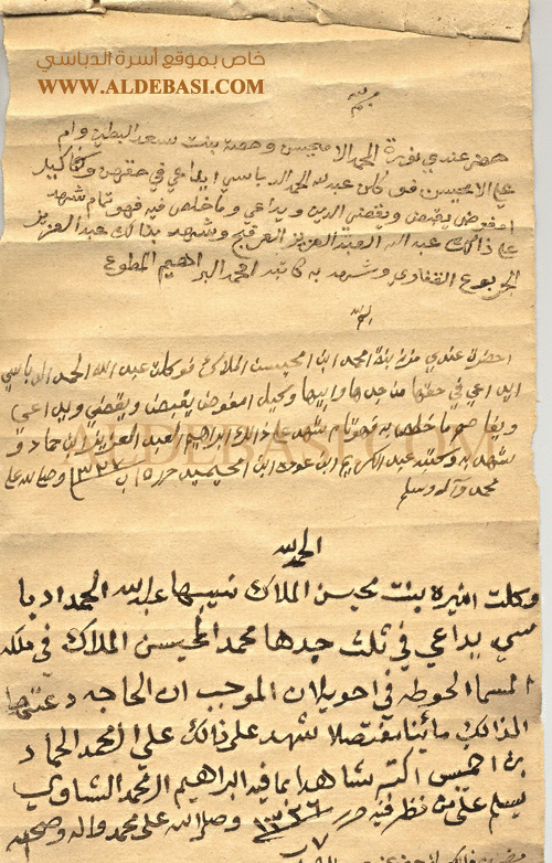 Aldebasi family image