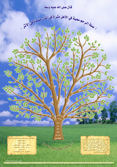 Aldebasi family image